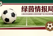 开云下载-“在自己的国家永远成不了梅西”——切尔基能否证明齐达内式赞誉名副其实？